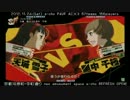 １１・２４a-cho P4UF AC×３　予選A台②