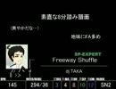【DDRX3】 DDR X3 SP 足10 一覧 (前編) 【レベル別メドレー】