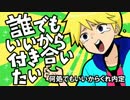 【替え歌ってみた】 何処でもいいからくれ内定 【誰でもいいから付(ry】