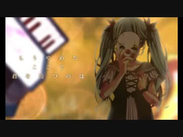 からくりピエロ　歌ってみた　【papi子】