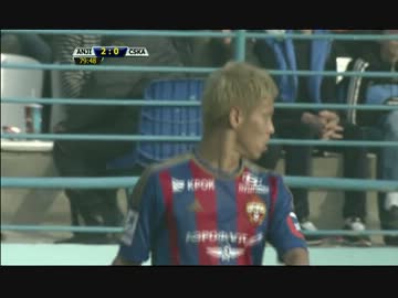 【本田圭佑】 ロシアリーグ 第１８節 アンジ vs ＣＳＫＡモスクワ