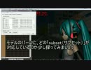 ＭＭＤ：ＡＣＭＭＤ　カラコンMMEで夜にしてみよう、の解説の「続き」