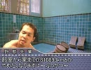 お風呂先輩２.mp3.exe