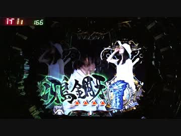 【パチンコ】CR牙狼魔戒閃騎鋼XX part48