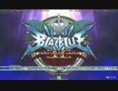 [掛尾さんしょう] BBEX 11/18 エキシビジョン