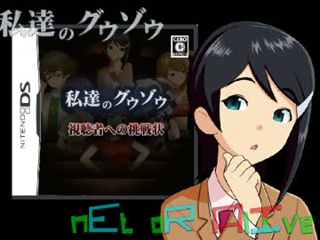 【私達のグウゾウ】謎は多分解けた？（前編）【ネタバレ考察】