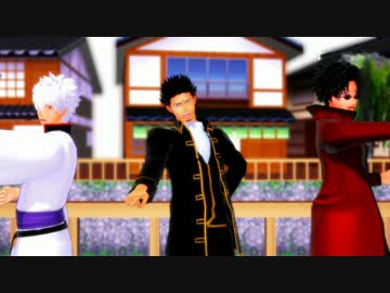 【MMD銀魂】 男だらけで 【爆乳音頭】