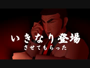 【MMD】ゴノレゴさん【配布】