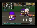 ◯HR打者育成動画 11号【15栄冠ナイン/実況】