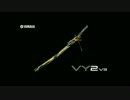 【VY2v3】 運命【カバー曲】