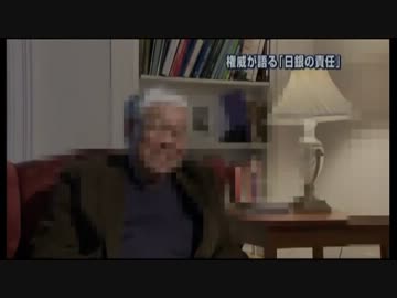安倍さん支持の大権威・浜田宏一教授、日銀 白川に喝！