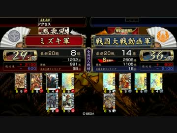 戦国大戦 たまには豊臣Part42 -29国-