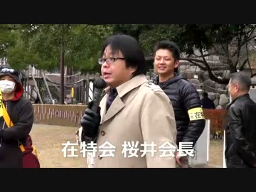 (1)日本の恥！パチンコ大晦日オールナイト営業糾弾 国民大行進