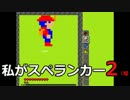 【Minecrush】私がスペランカー2(嘘_4日目【ゆっくり実況】