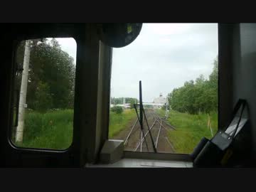 【前面展望】美幌ー女満別【石北本線･普通⑦】