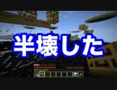 地獄のような空で羊毛集めることになった【Minecraft実況】 3歩目