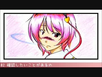 【東方４コマ】東方新婚劇場「さとりと･･･」【手描き】Vol.21（EX2）