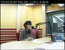 黒ちゃんのオンリーワンダフル　ゲスト「平野綾」121203