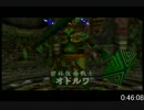 ゼルダの伝説 ムジュラの仮面 バグ有RTA 2:01:24 Part2