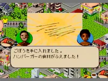 熱き戦い、『バーガーバーガー』実況プレイ(9)