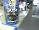 BOSS