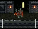 ＤＱ６　サクサク実況 おまけ4