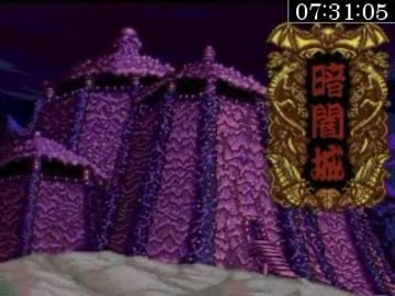 【PCE】天外魔境Ⅱ卍MARU RTA Part11【2012/08/28】