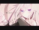 【IA】癒えるストーリー【オリジナル曲】