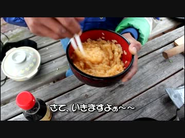 Ｎｉｎｊａまったり君で行く　おいしい卵がけご飯を求めて　2杯目の後半
