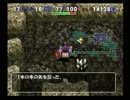 【トルネコの大冒険3】不思議のダンジョン 実況プレイ72