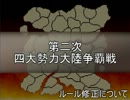 追加ルールであります