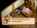 【実況】牧場物語２を実況プレイ　パート２４