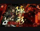 【戦国大戦】我は、三島明神の権化なり！【その106】