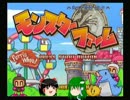 【ゆっくり実況】霊夢と早苗さんのPS2版MFをのんびり実況part32