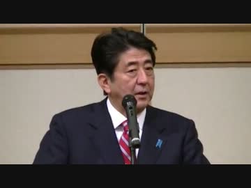 安倍晋三自民党総裁「いかに日本を立て直すか」in 西田昌司セミナー