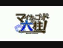 マイナーゴッドが六柱！
