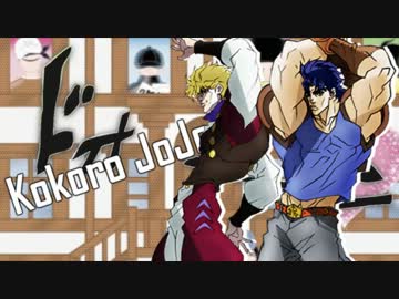 ココロジョジョル 歌ってみた。バフリー