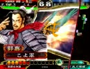 三国志大戦 求心刹那神速でセレクションに載りたい １１