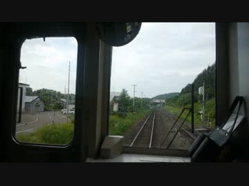 【前面展望】女満別ー呼人【石北本線･普通⑧】