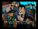 【実況】不埒な平次の東奔西走劇Part3【名探偵コナン3人の名推理】