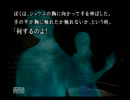 三十路がウザくて何が悪い！かまいたちの夜２ 実況プレイpart6