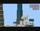 【Minecraft】行商路を作ろう Part25【実況プレイ】