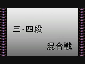 【MBAACC】2012/11/24 市川段位戦 三･四段混合戦【ゲームフジ市川】 Part2