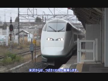 鉄道旅行！？　一筆書き切符で旅行☆リターンズ！ＰＡＲＴ④