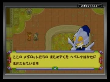 ◆メダロット弐CORE　実況プレイ◆part40