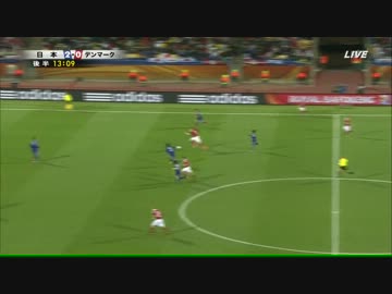 【伝説の楽勝】2012W杯日本対デンマーク 【あなたは歴史の証人者か？】2/2