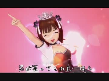 アイドルマスター「わーい」/ワタナベフラワー
