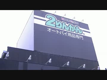 おっさんがバイクで海に行こうと思った　32