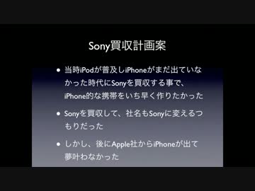 ライブドア事件についてもう一度考え直す動画