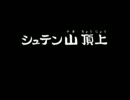 風来のシレン２　ストーリーTA　2時間21分14秒　Part3
